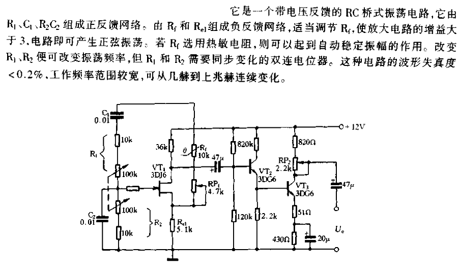 可調節頻率的文氏電橋振蕩器電路