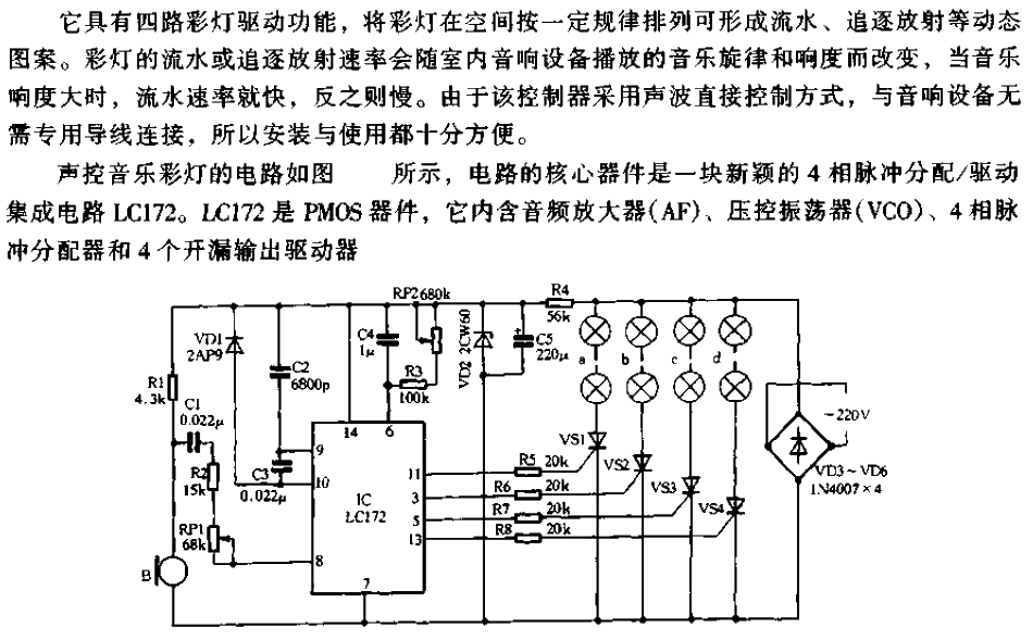 聲控流水音樂彩燈電路