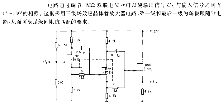 具有0°至360°相移的移相器電路