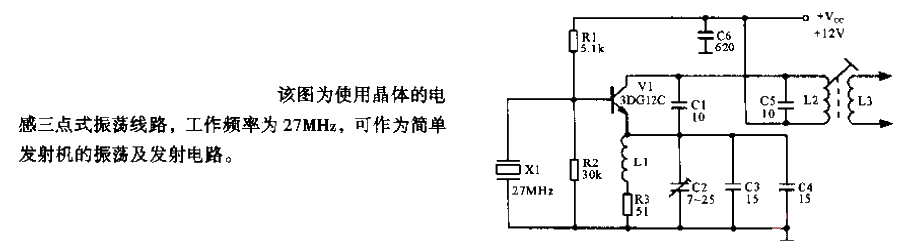 電感三點(diǎn)式晶體振蕩器