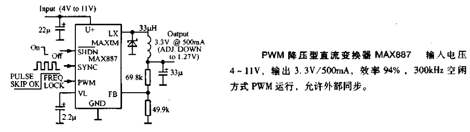 PWM降壓型直流變換器電路MAX887