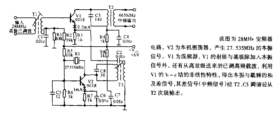 28MHz變頻電路
