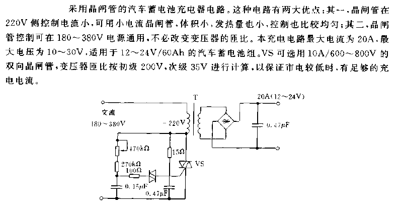 汽車蓄電池充電器電路圖