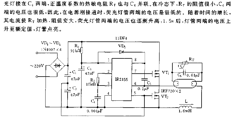 40W熒光燈的電子鎮流器電路圖