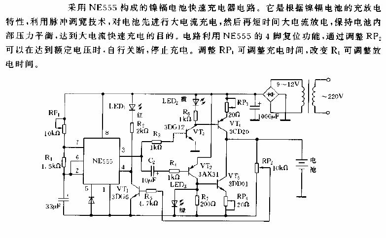 采用NE555構成的鎳鎘電池快速充電器電路圖