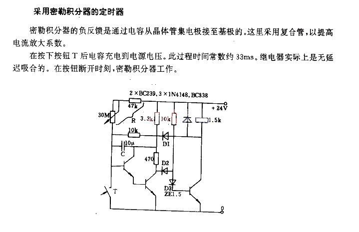 采用密勒積分器的定時器
