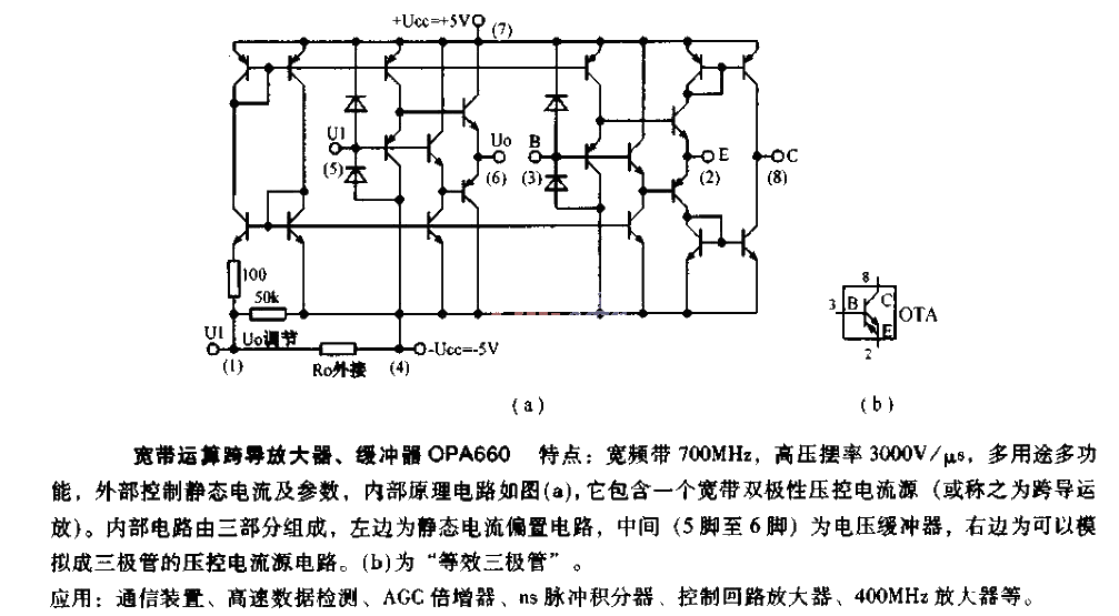 寬帶運算跨導放大器緩沖器OPA660電路圖