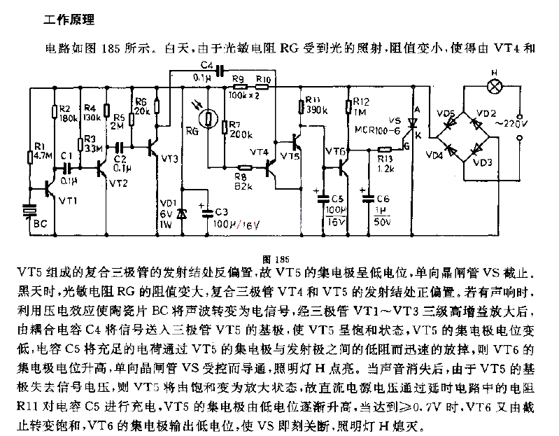 聲光控定時節電開關電路圖