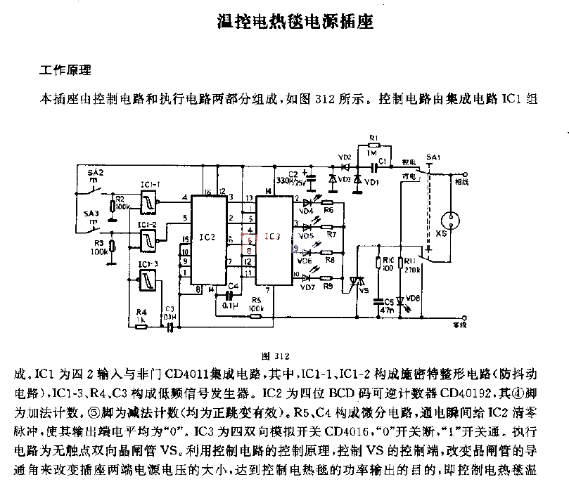 溫控電熱毯電源插座電路圖