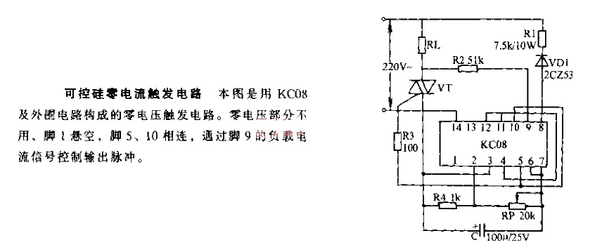 可控硅零電流觸發(fā)電路