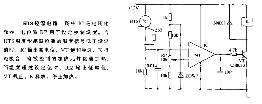 HTS控溫電路