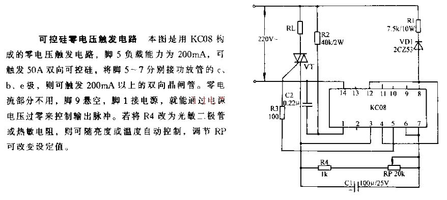 可控制零電壓觸發(fā)電路