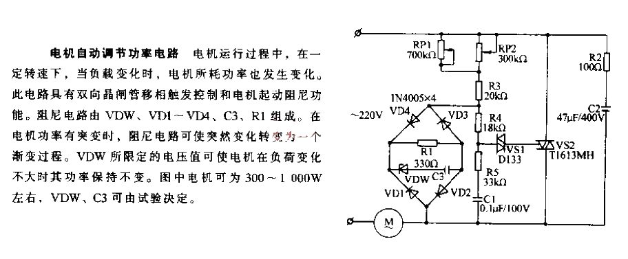 電機自動調節功率電路