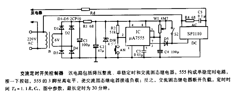交流定時開關控制器電路圖