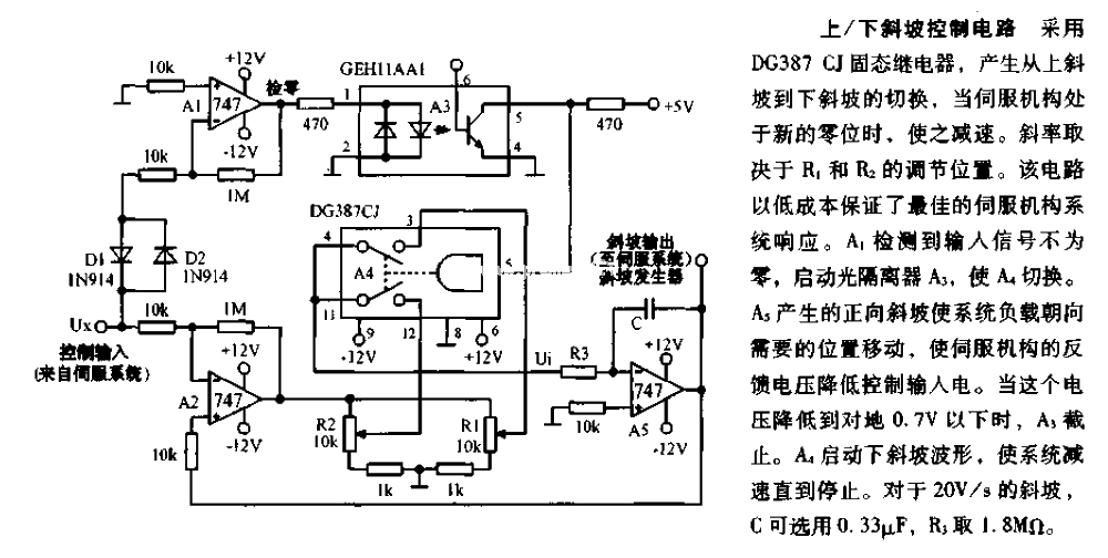 上下斜坡繼電器控制電路圖