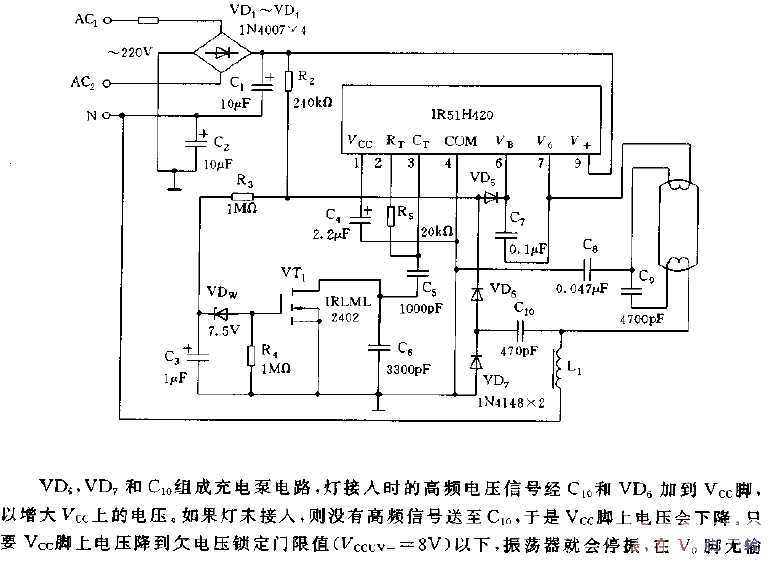 采用IR51H420構(gòu)成的高可靠性節(jié)能燈電子鎮(zhèn)流器電路圖