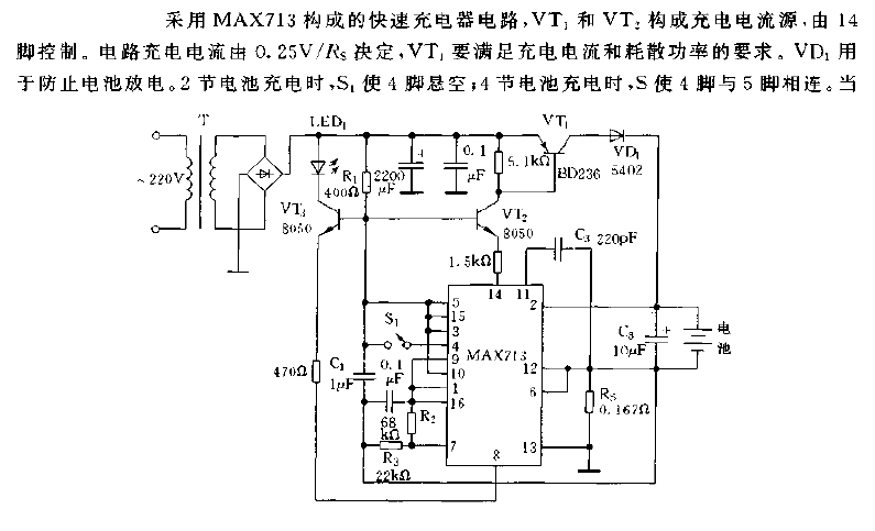 采用MAX713構成的快速充電器電路圖