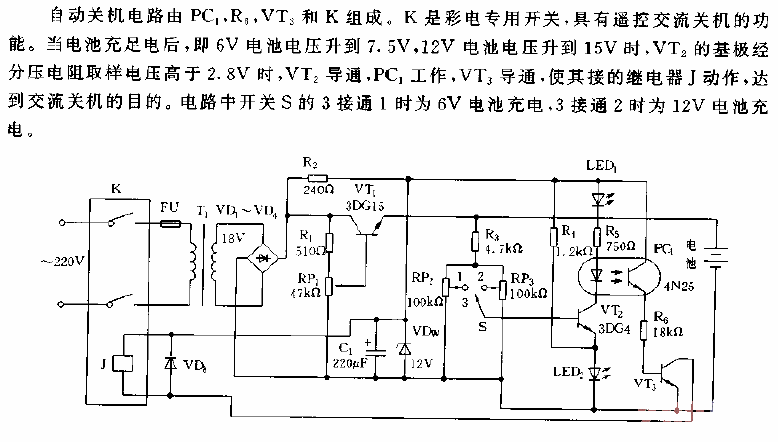微型鉛酸蓄電池充電器電路圖