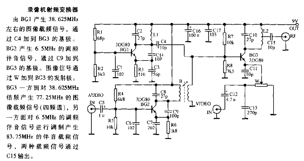 錄像機(jī)射頻變換器電路