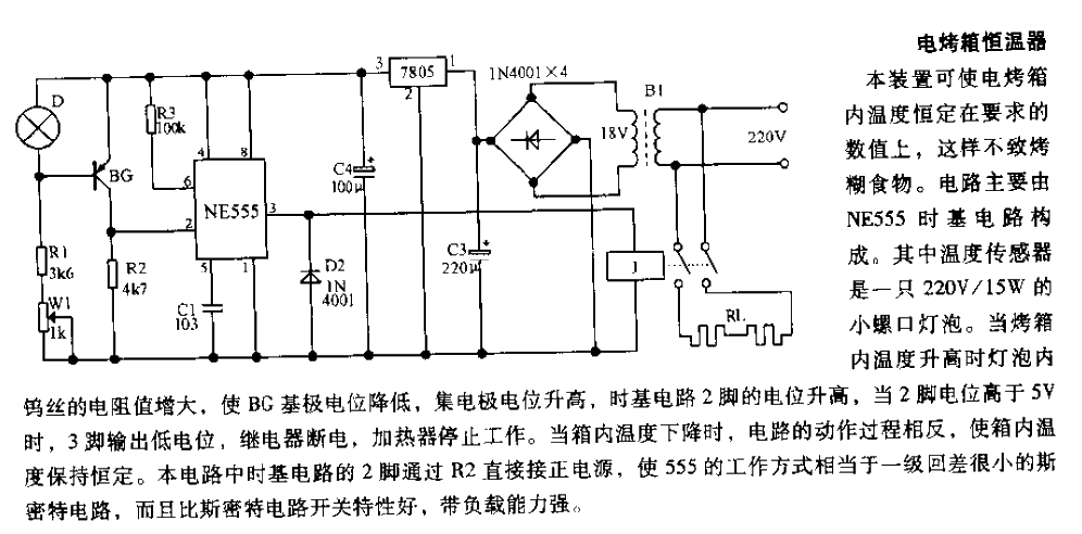 電烤箱恒溫器電路