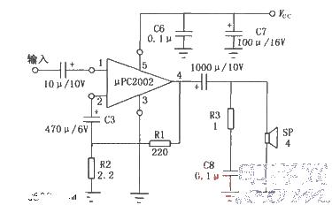 9W音頻功率放大(μPC2002)電路圖