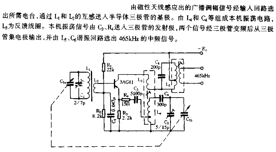 典型的收音機單管變頻電路
