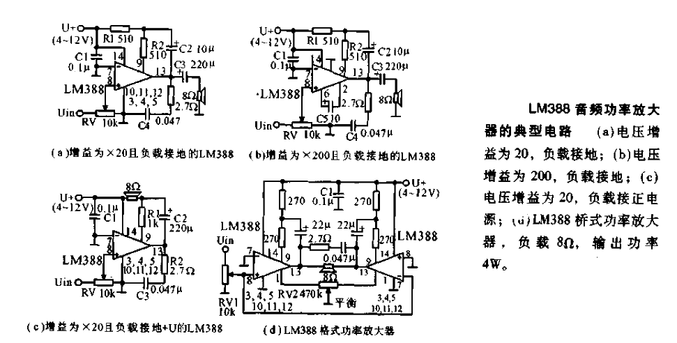 LM388音頻功率放大型電路