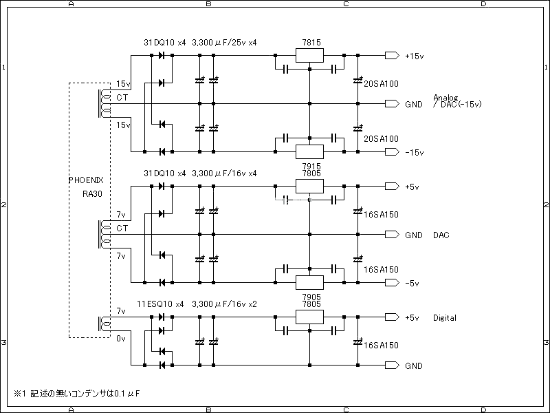 膽機(jī)日本TDA1541A DAC電源 V2電路圖