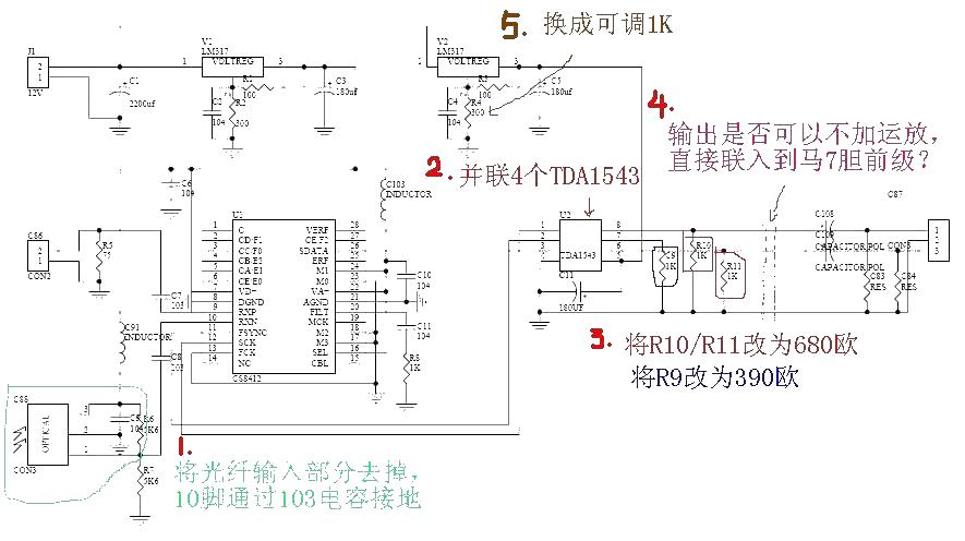 膽機(jī)TDA1543 DAC電路圖