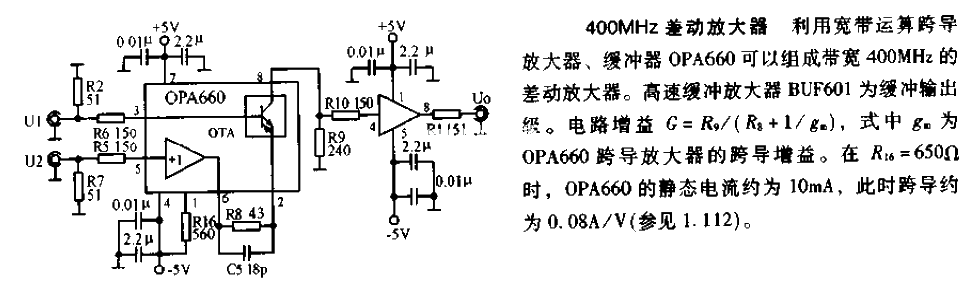 400MHZ差動放大器電路