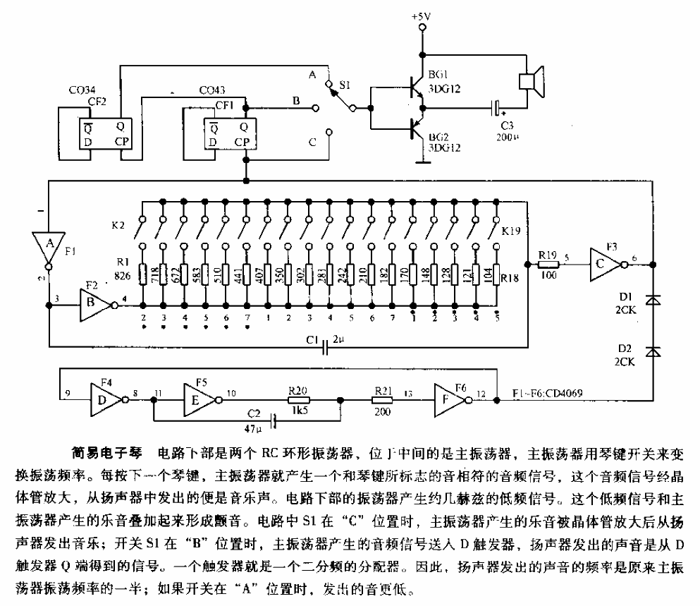 簡(jiǎn)易電子琴電路