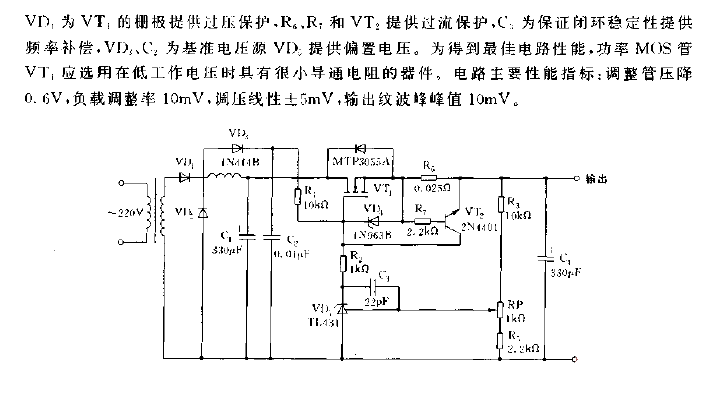 采用功率MOS管的低壓降線性穩(wěn)壓電源電路圖