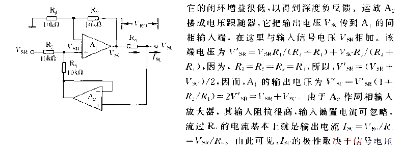 運放構成的可控雙向恒流源電路圖