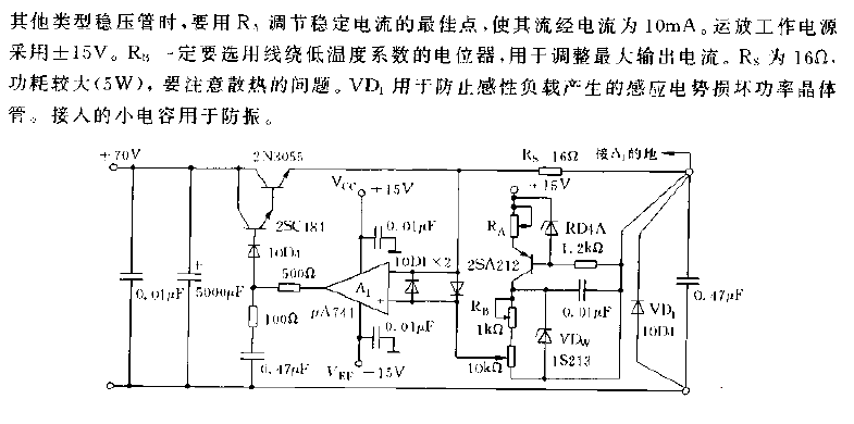 采用μA741構成的恒流源電路圖