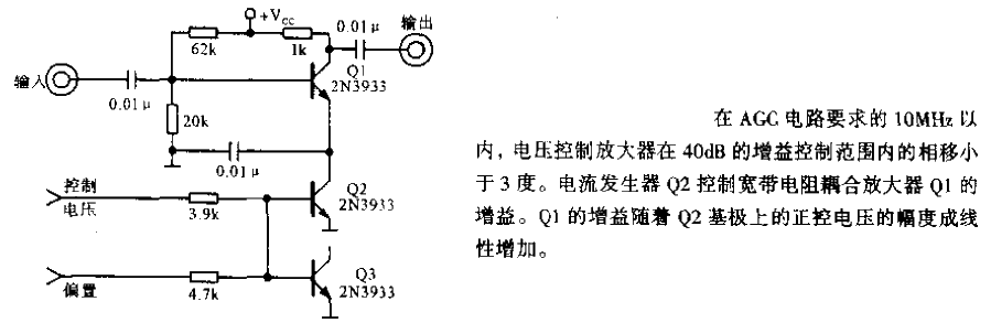 低相移AGC電路
