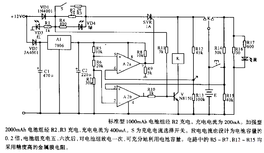 “大哥大”9900型自動充放電器