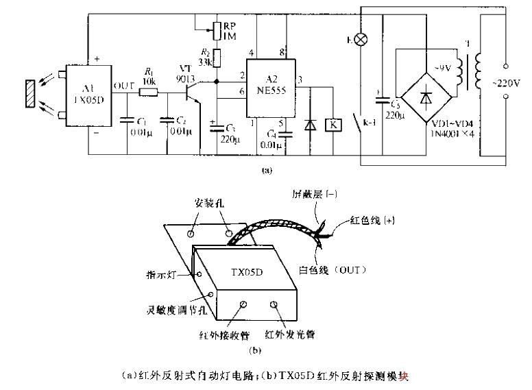 紅外反射式自動燈電路