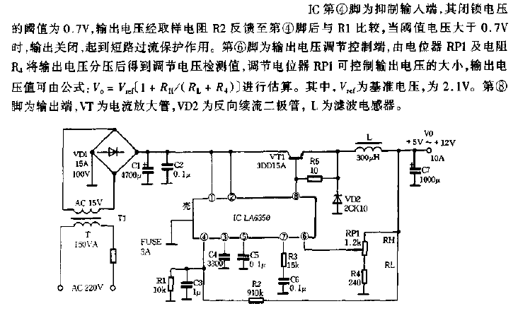 大功率開關穩壓電源電路圖