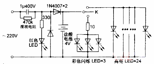 自帶鉛酸蓄電池充電LED應急燈電路圖