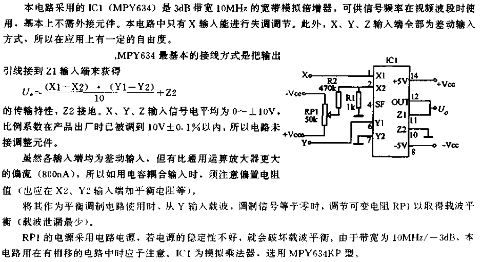 可在視頻波段使用的寬帶乘法電路