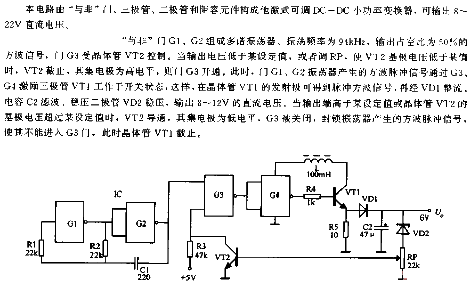 可調(diào)DC-DC小功率變換器電路（2）