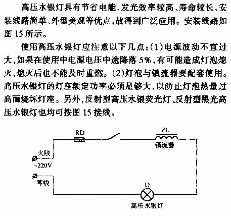高壓水銀燈接線方法線路