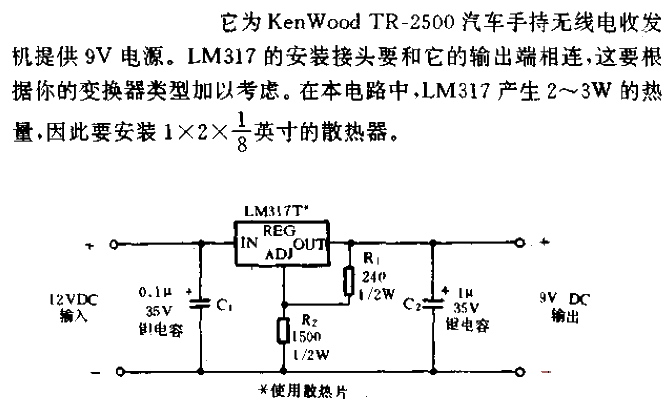 手持無線電收發機的直流變換器電路