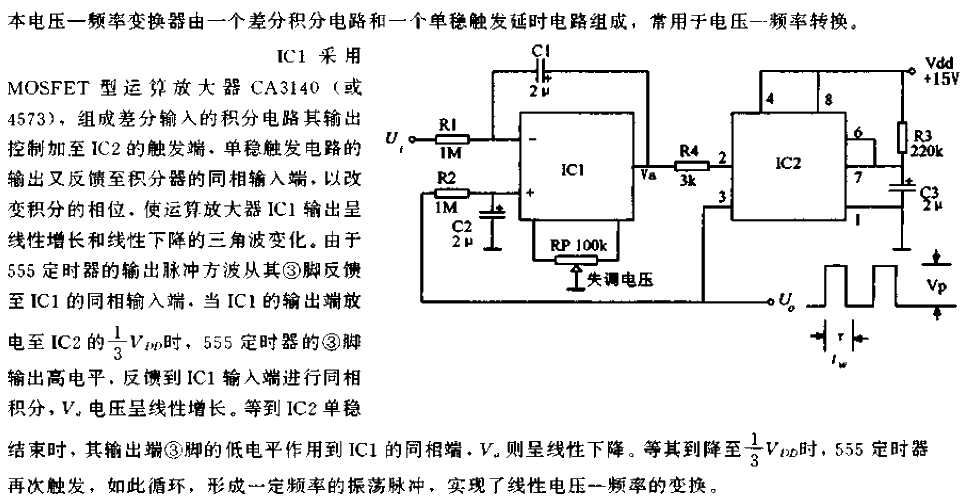 線性電壓-頻率變換器電路