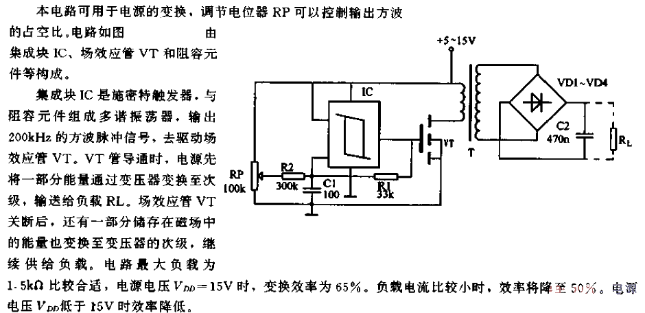 小功率電源變換器電路