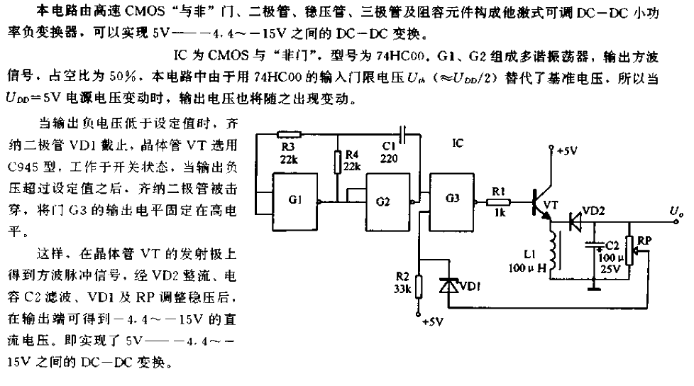 可調(diào)DC-DC小功率變換器電路（1）