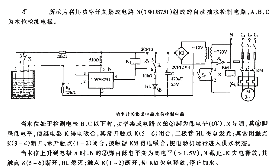 功率開關集成電路水位控制電路