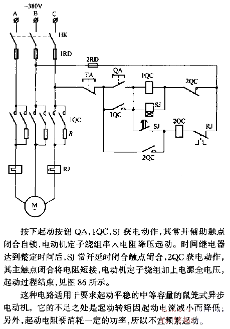定子繞組串電阻（或電抗）降壓起動線路