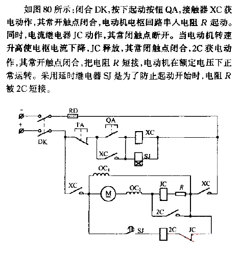 按電流原則控制直流電動機起動線路