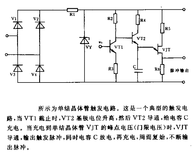 單結(jié)晶體管觸發(fā)電路